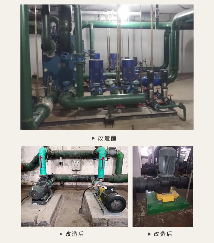 水泵節(jié)能改造前后案例對比圖 水泵節(jié)能改造前后案例對比圖